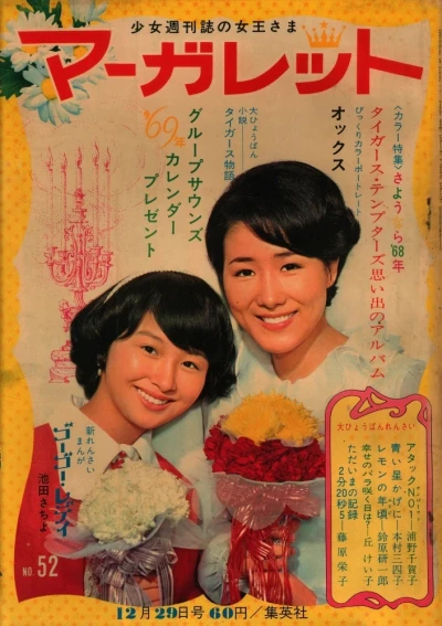 Cover of No. 52, 1968