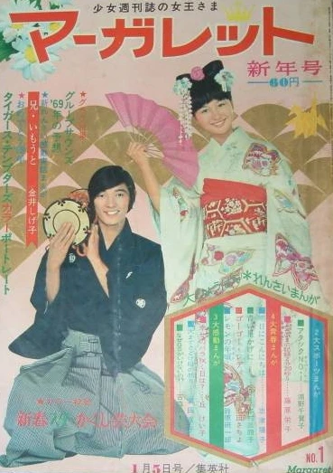 Cover of No. 1, 1969