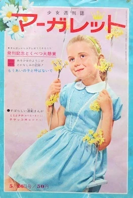 Cover of No. 3, 1963