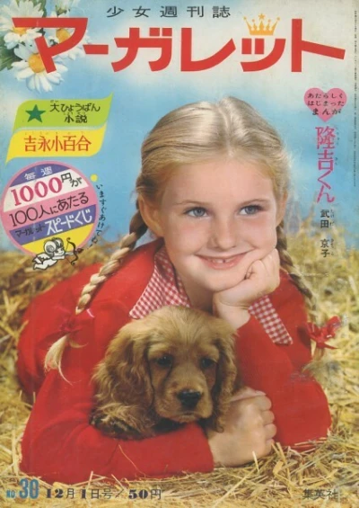 Cover of No. 30, 1963