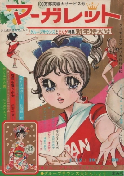 Cover of No. 2, 1969