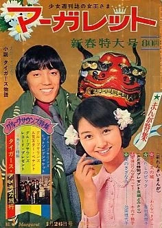 Cover of No. 3, 1969