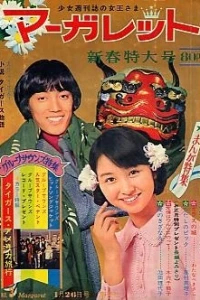 No. 3, 1969