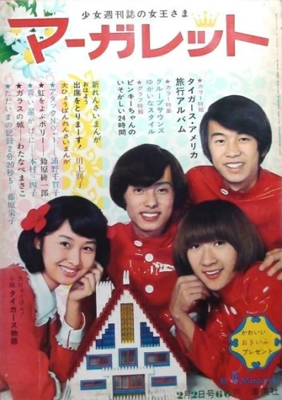 Cover of No. 4, 1969