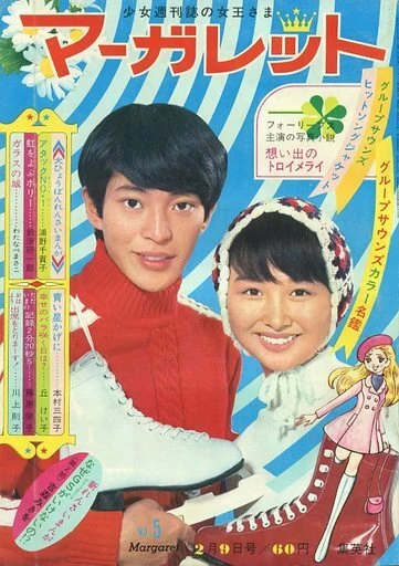 Cover of No. 5, 1969