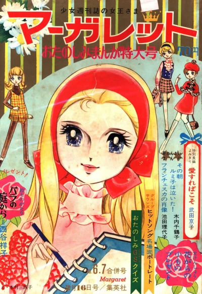Cover of No. 6-7, 1969