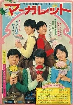 Cover of No. 8, 1969