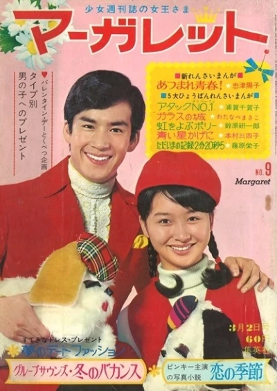 Cover of No. 9, 1969