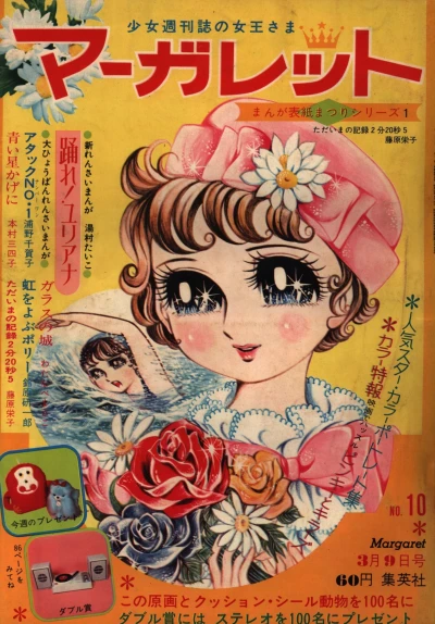 Cover of No. 10, 1969