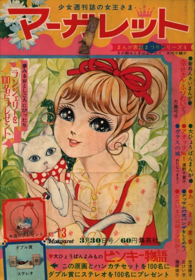 Cover of No. 13, 1969