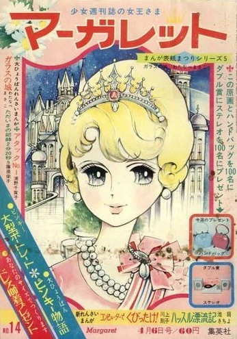 Cover of No. 14, 1969