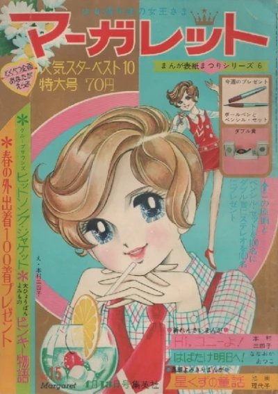 Cover of No. 15, 1969