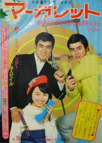 Cover of No. 16, 1969