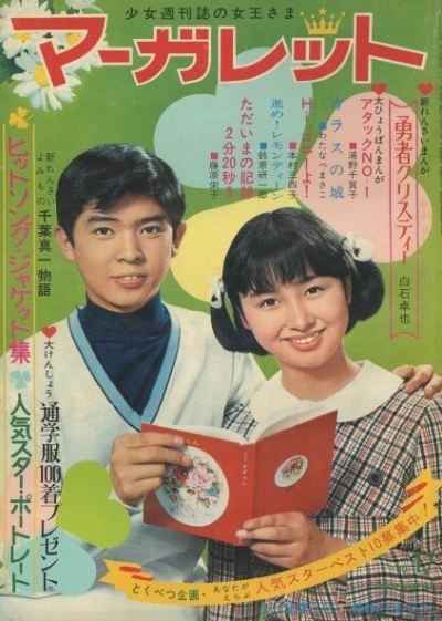 Cover of No. 17, 1969