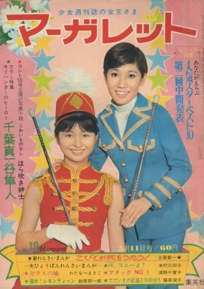 Cover of No. 19, 1969