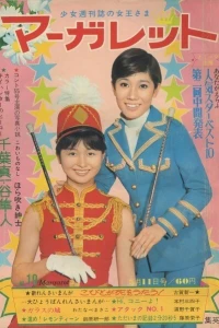 No. 19, 1969