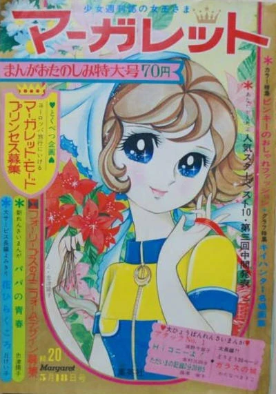 Cover of No. 20, 1969