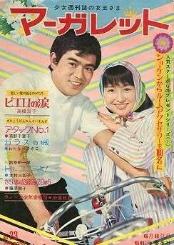 Cover of No. 23, 1969