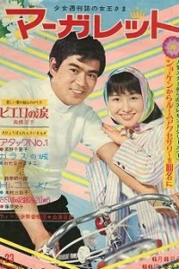 No. 23, 1969