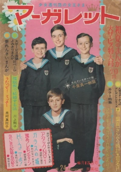 Cover of No. 24, 1969