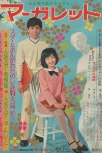 No. 25, 1969