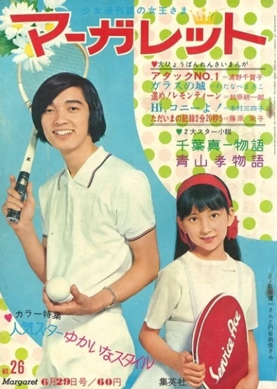 Cover of No. 26, 1969