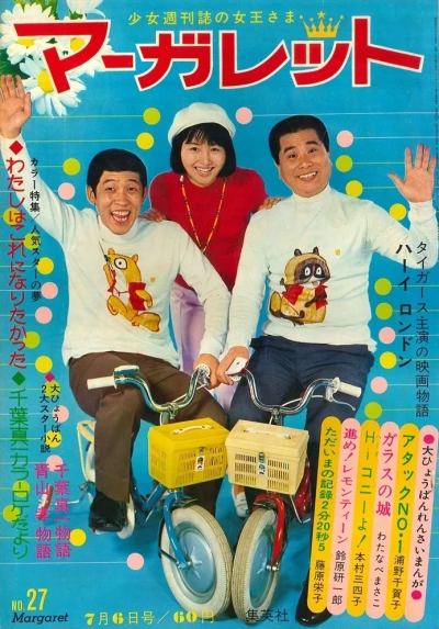 Cover of No. 27, 1969