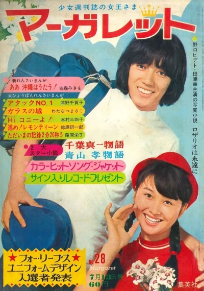 Cover of No. 28, 1969