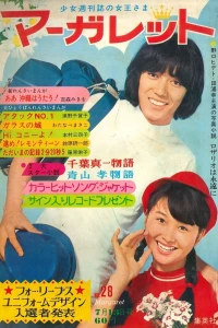 No. 28, 1969