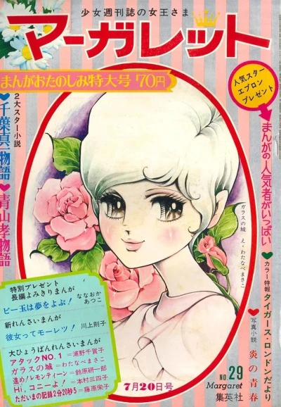 Cover of No. 29, 1969