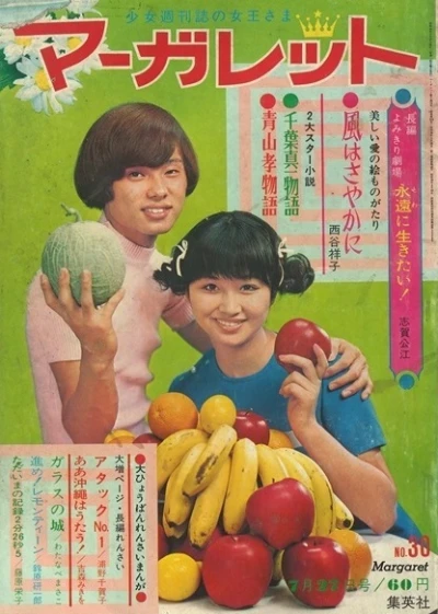 Cover of No. 30, 1969