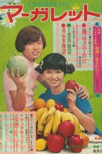 No. 30, 1969
