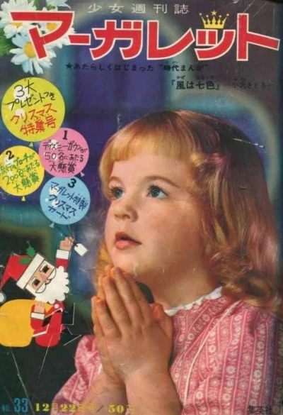 Cover of No. 33, 1963