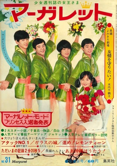Cover of No. 31, 1969