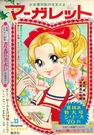 Cover of No. 33, 1969