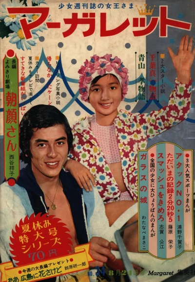 Cover of No. 34, 1969