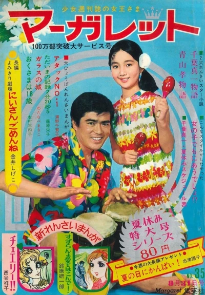 Cover of No. 35, 1969