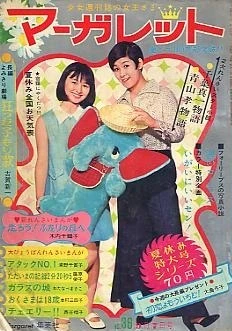 Cover of No. 36, 1969