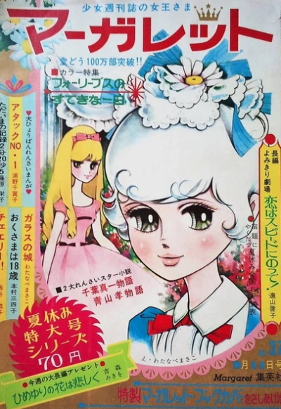 Cover of No. 37, 1969