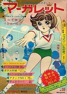 Cover of No. 38, 1969