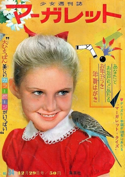 Cover of No. 34, 1963