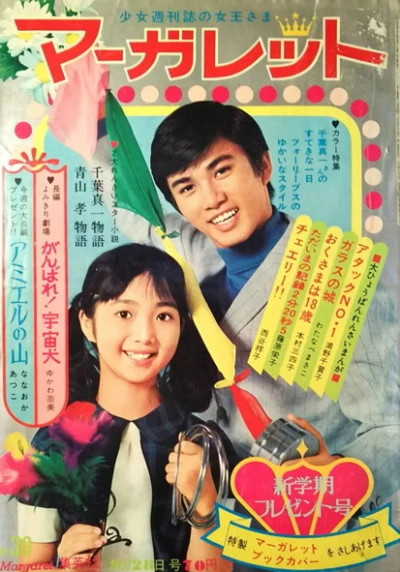 Cover of No. 39, 1969