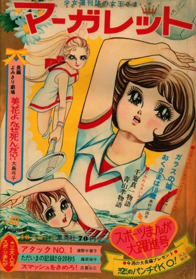 Cover of No. 40, 1969
