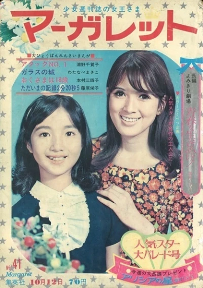 Cover of No. 41, 1969