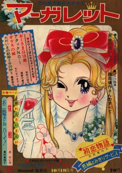 Cover of No. 42, 1969
