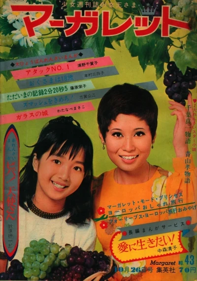 Cover of No. 43, 1969