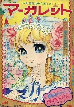 Cover of No. 44, 1969