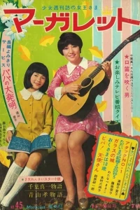 No. 45, 1969