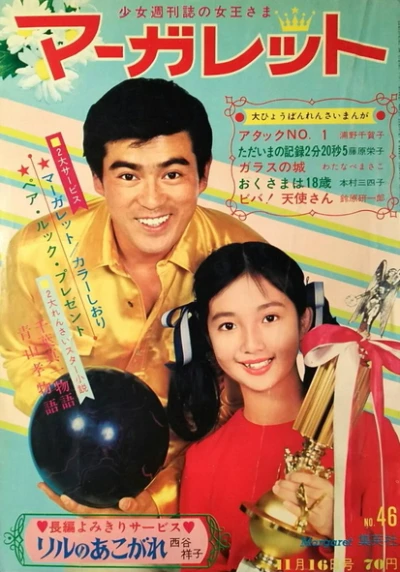 Cover of No. 46, 1969