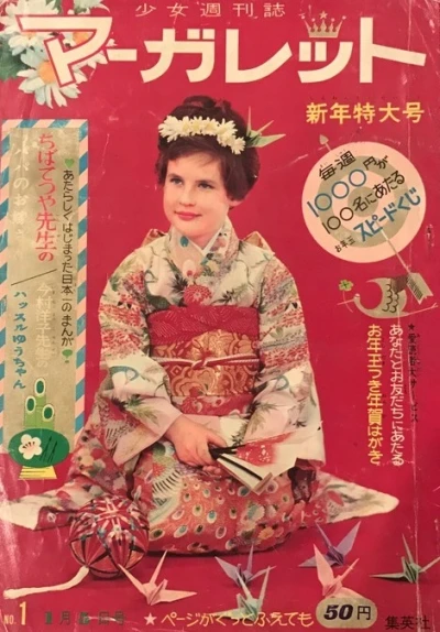 Cover of No. 1, 1964